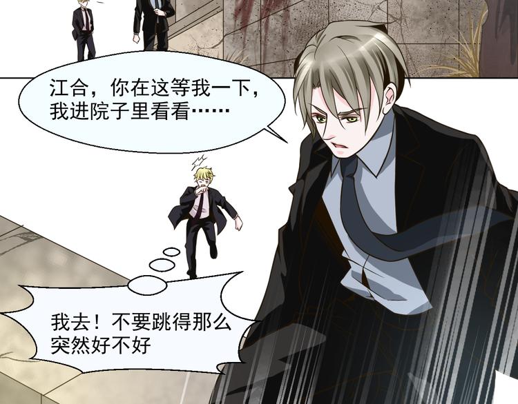 第25话 我竟然喜欢上他了(1/2)-第25话