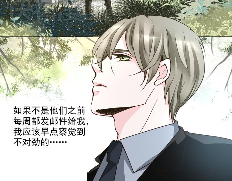 第25话 我竟然喜欢上他了(1/2)-第25话