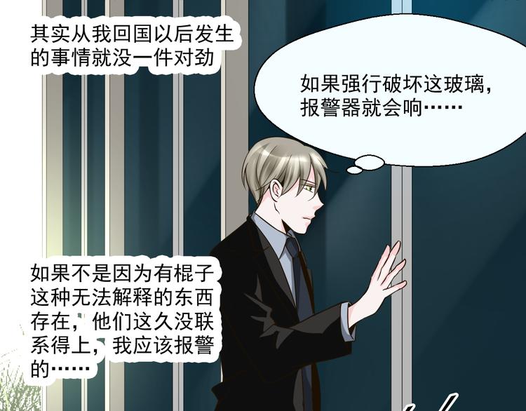 第25话 我竟然喜欢上他了(1/2)-第25话