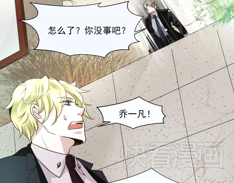 第25话 我竟然喜欢上他了(1/2)-第25话