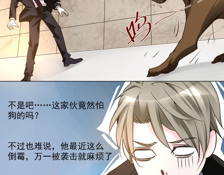 第25话 我竟然喜欢上他了(1/2)-第25话