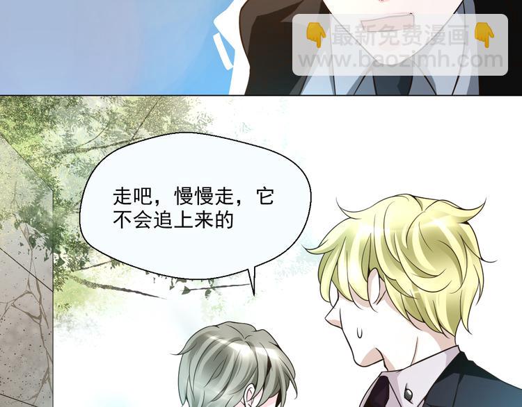 第25话 我竟然喜欢上他了(1/2)-第25话