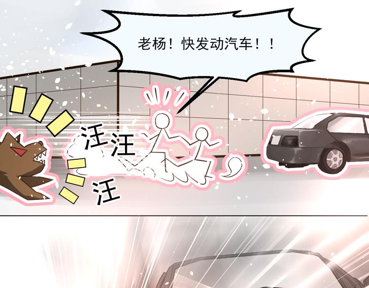 第25话 我竟然喜欢上他了(1/2)-第25话