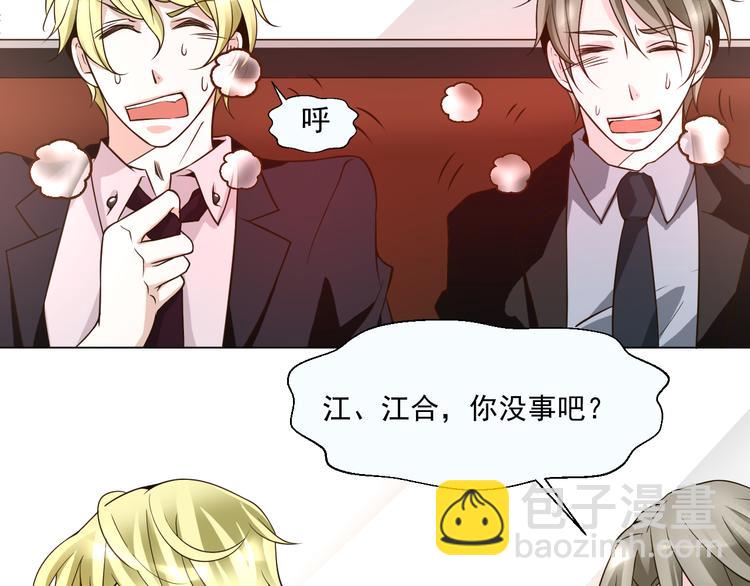 第25话 我竟然喜欢上他了(1/2)-第25话