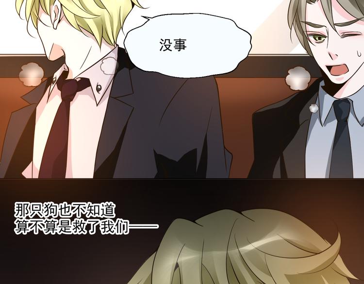 第25话 我竟然喜欢上他了(1/2)-第25话