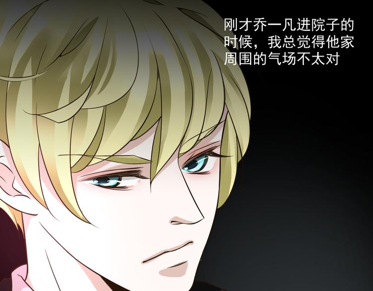 第25话 我竟然喜欢上他了(1/2)-第25话