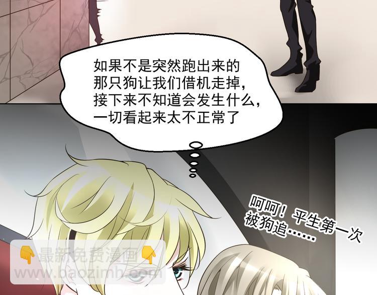 第25话 我竟然喜欢上他了(1/2)-第25话