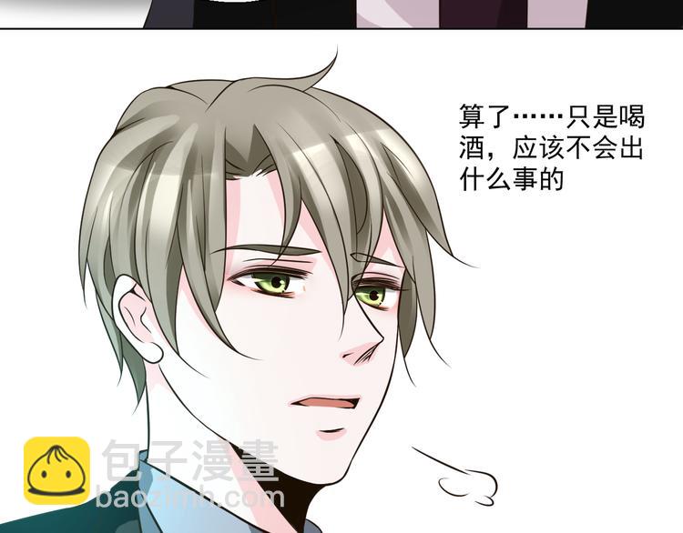 第25话 我竟然喜欢上他了(1/2)-第25话