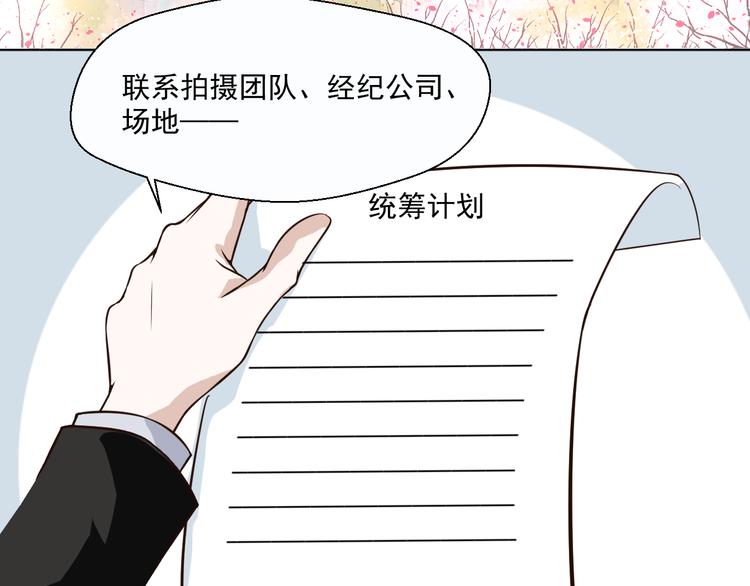 第25话 我竟然喜欢上他了(1/2)-第25话