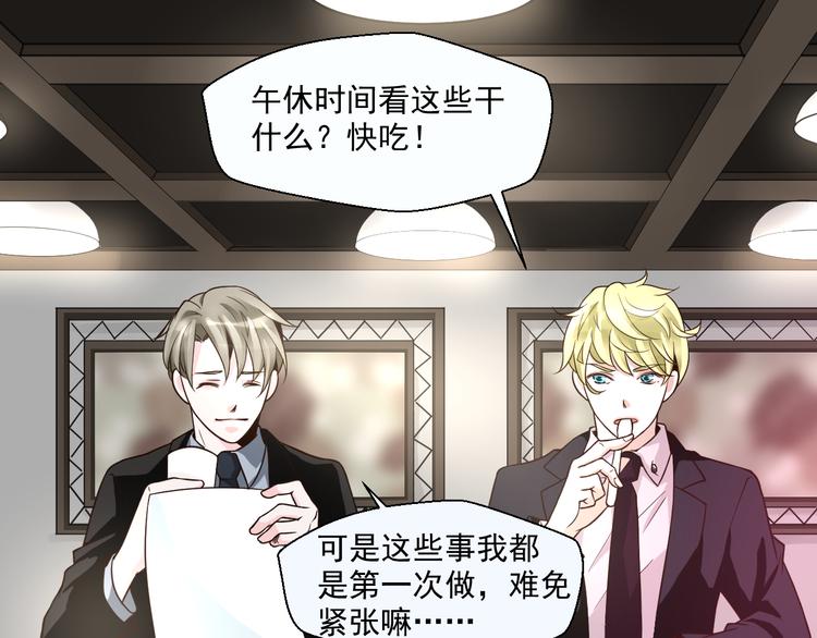 第25话 我竟然喜欢上他了(1/2)-第25话