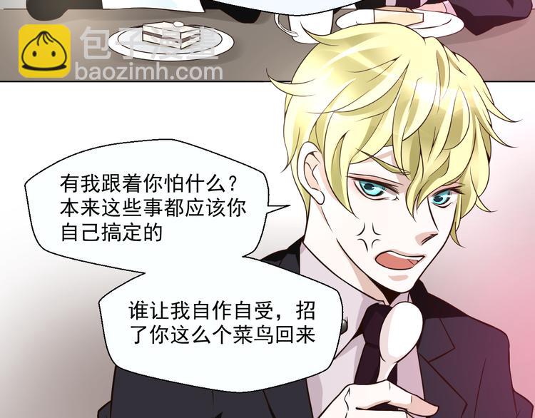 第25话 我竟然喜欢上他了(1/2)-第25话