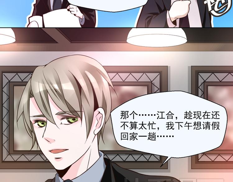 第25话 我竟然喜欢上他了(1/2)-第25话