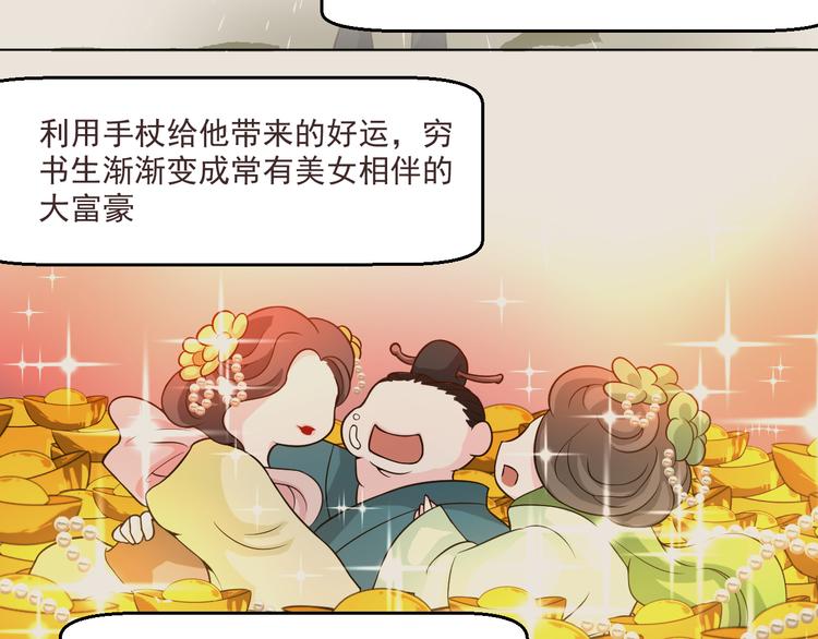 第27话 被绑架了！(1/2)-第27话