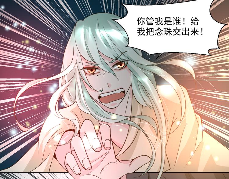 第27话 被绑架了！(1/2)-第27话