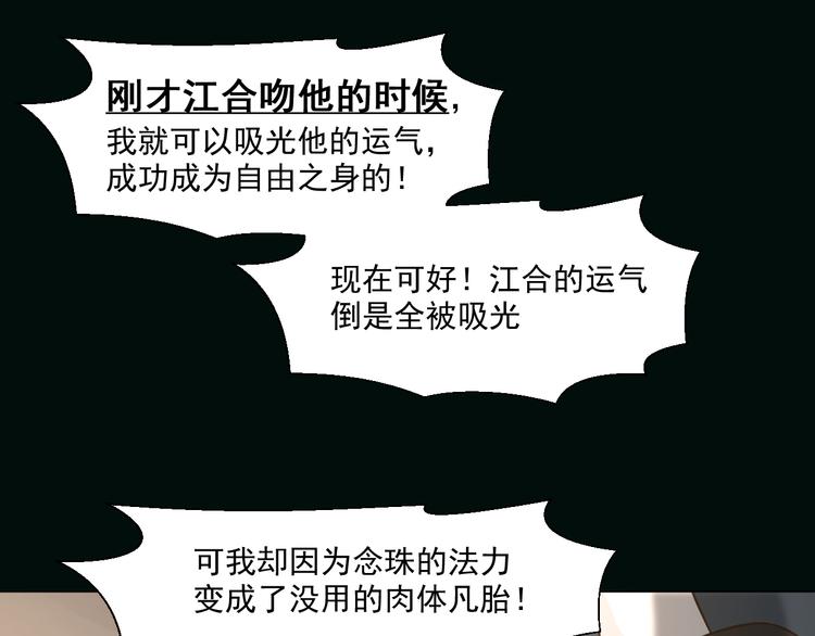 第27话 被绑架了！(1/2)-第27话