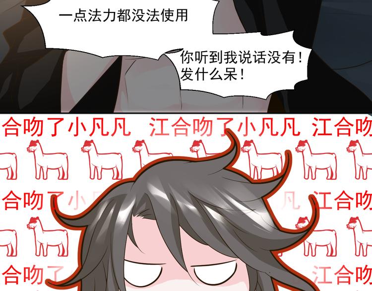 第27话 被绑架了！(1/2)-第27话