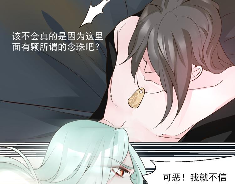 第27话 被绑架了！(1/2)-第27话