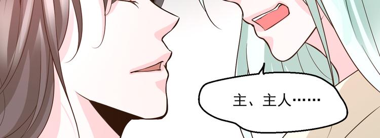 第27话 被绑架了！(1/2)-第27话