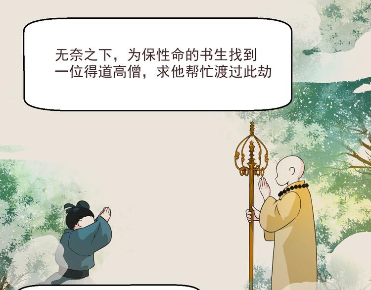 第27话 被绑架了！(1/2)-第27话