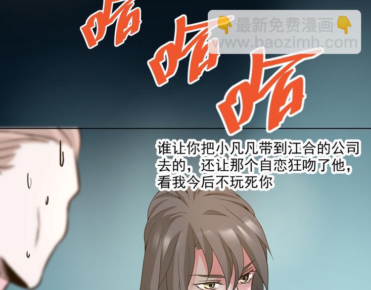 第27话 被绑架了！(1/2)-第27话