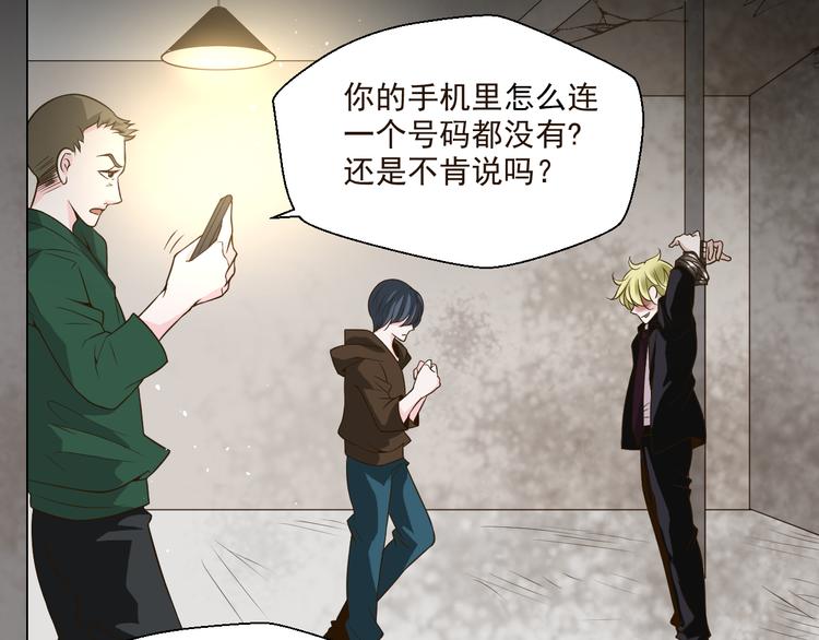 第27话 被绑架了！(1/2)-第27话