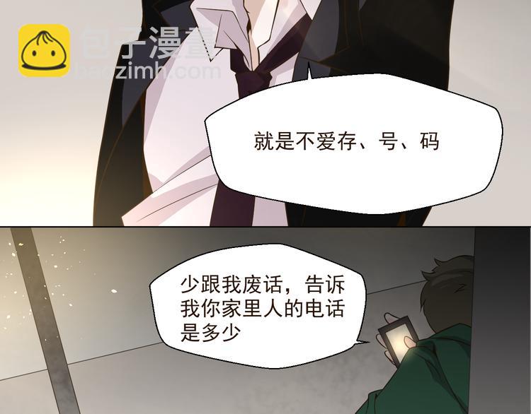 第27话 被绑架了！(1/2)-第27话