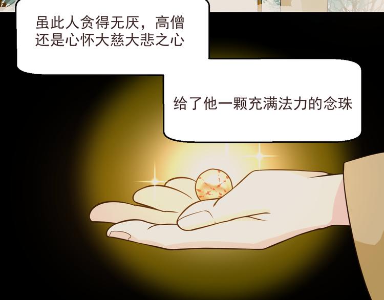 第27话 被绑架了！(1/2)-第27话