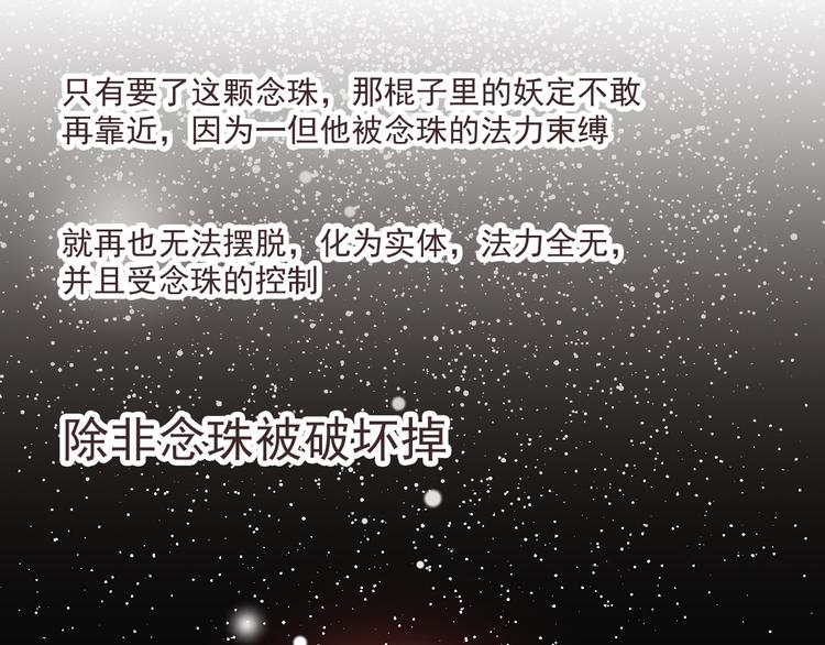 第27话 被绑架了！(1/2)-第27话