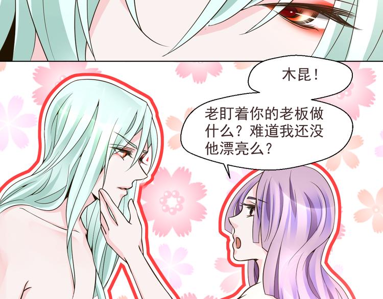 第27话 被绑架了！(1/2)-第27话