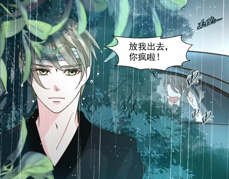 第29话 我来救你了(1/2)-第29话