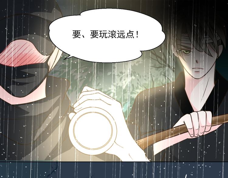 第29话 我来救你了(1/2)-第29话