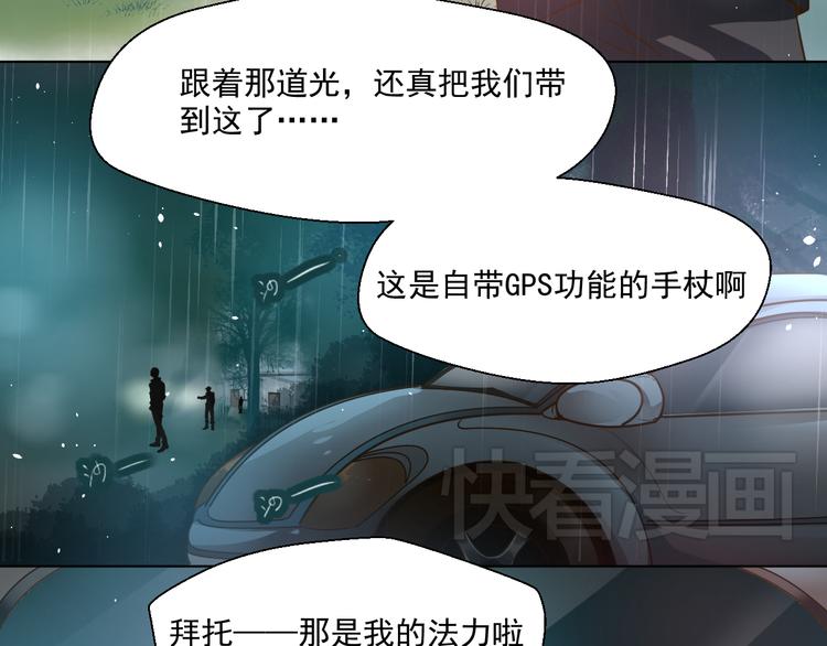 第29话 我来救你了(1/2)-第29话