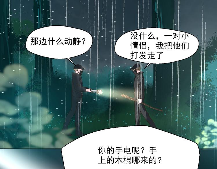 第29话 我来救你了(1/2)-第29话