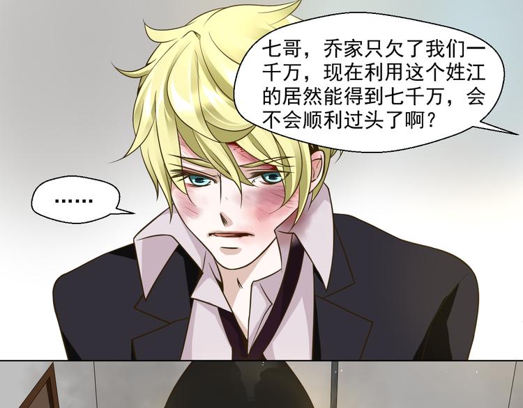 第29话 我来救你了(1/2)-第29话