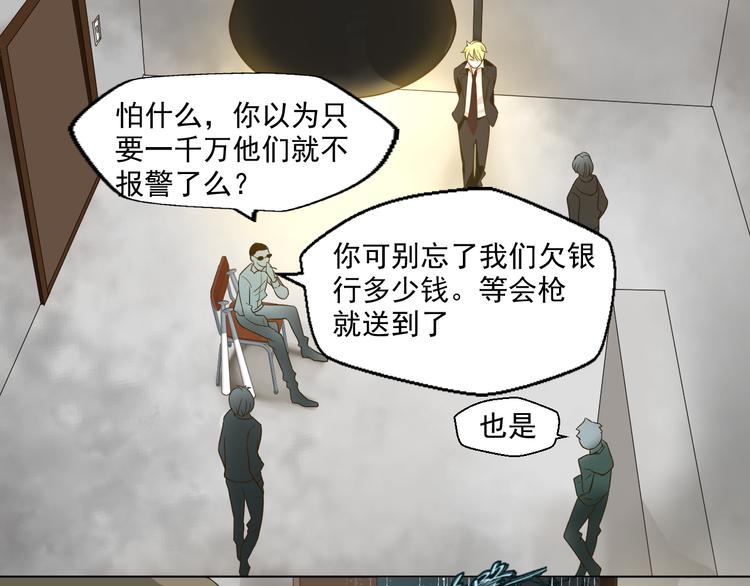 第29话 我来救你了(1/2)-第29话