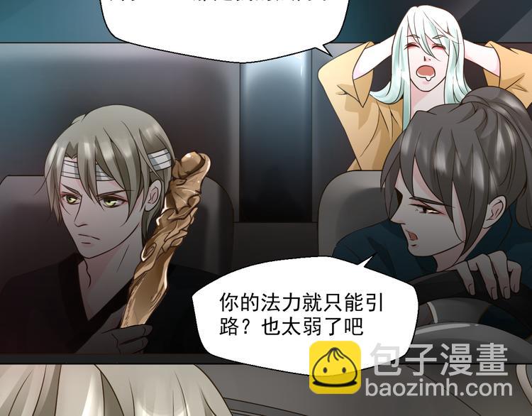 第29话 我来救你了(1/2)-第29话