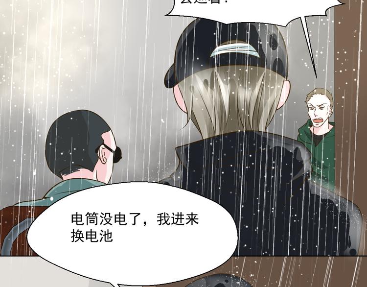 第29话 我来救你了(1/2)-第29话