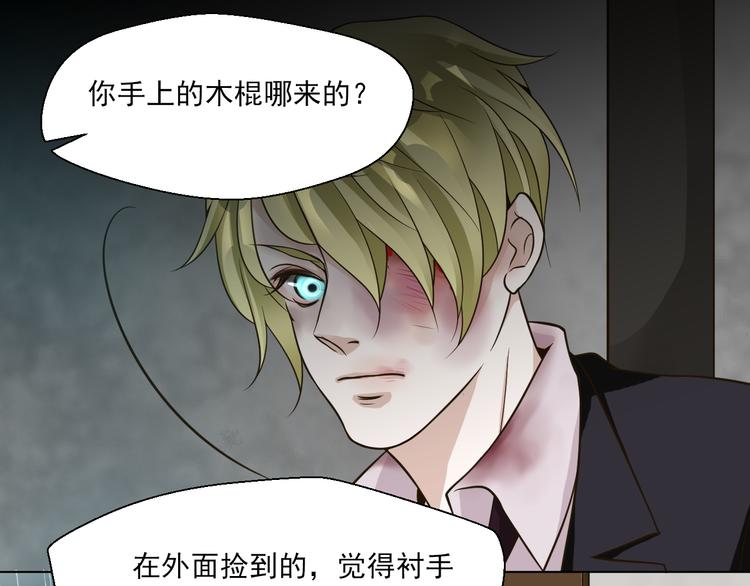 第29话 我来救你了(1/2)-第29话