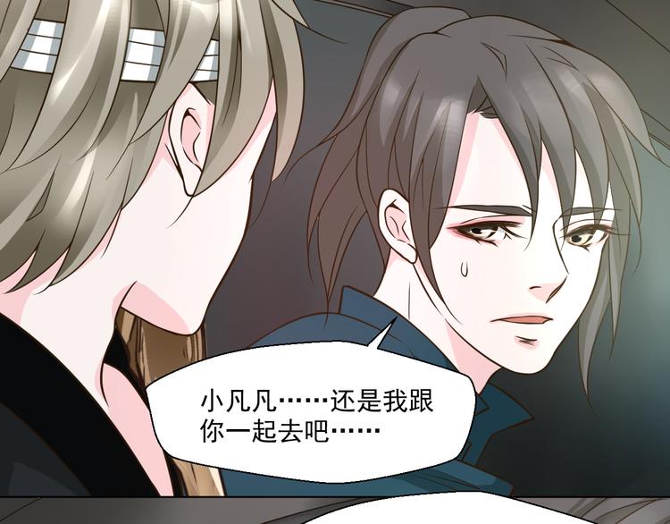 第29话 我来救你了(1/2)-第29话