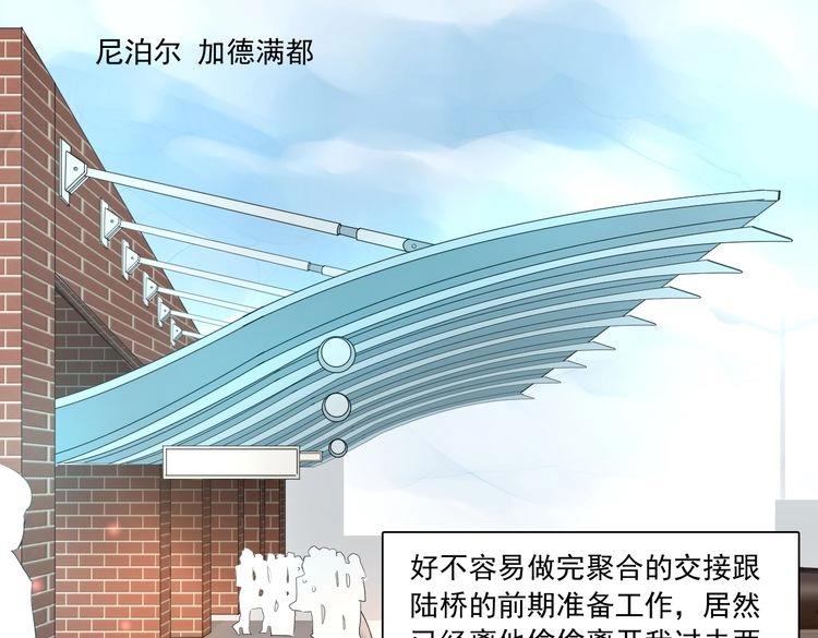 大结局 我终于找到你了！(1/4)-第31话