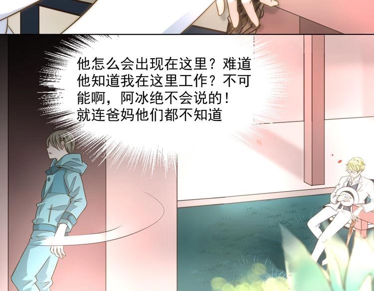 大结局 我终于找到你了！(1/4)-第31话