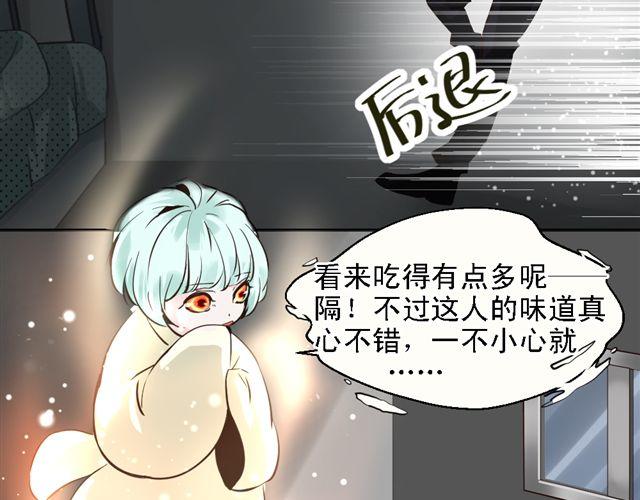 第5话 他究竟怎么回事&hellip;&hellip;(1/2)-第5话