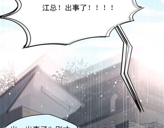 第5话 他究竟怎么回事&hellip;&hellip;(1/2)-第5话