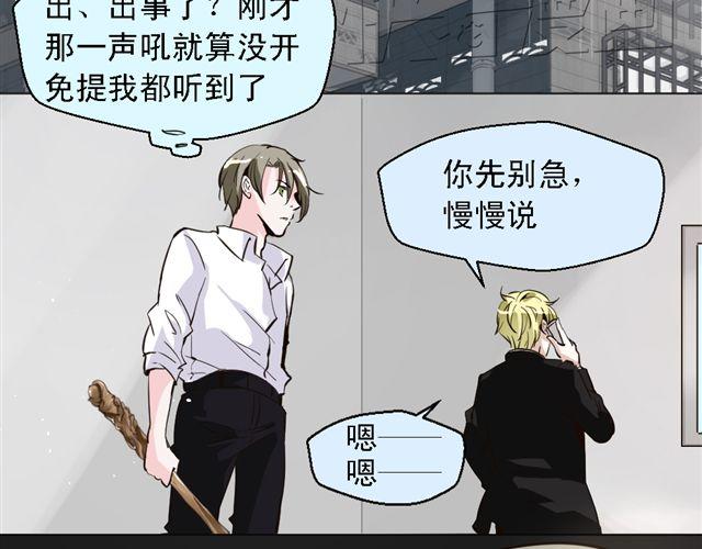 第5话 他究竟怎么回事&hellip;&hellip;(1/2)-第5话