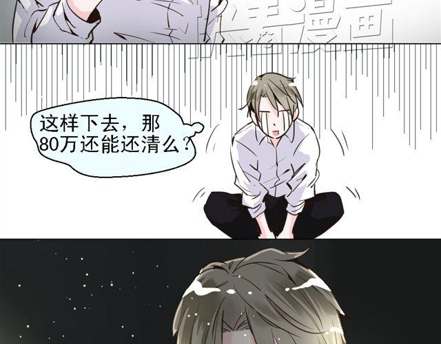 第5话 他究竟怎么回事&hellip;&hellip;(1/2)-第5话