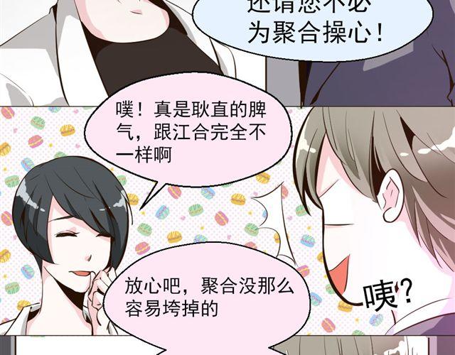 第7话 危机(1/2)-第7话