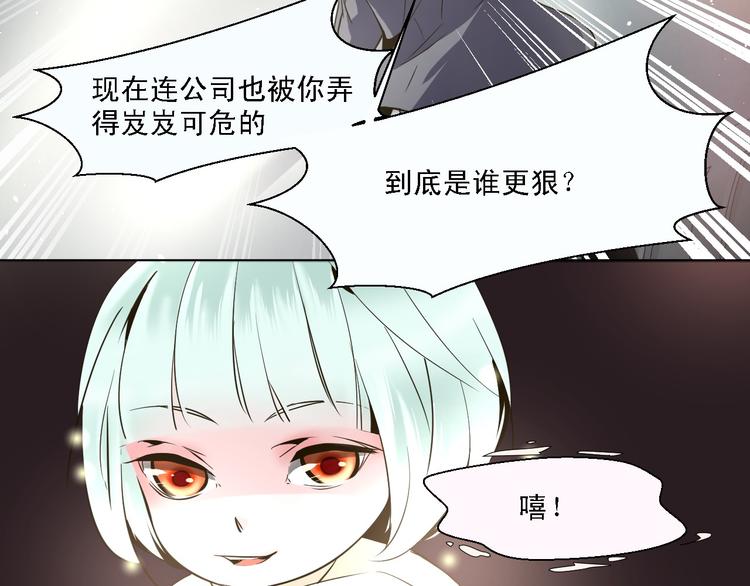 第9话 乔一凡被蛊惑加害江合(1/2)-第9话