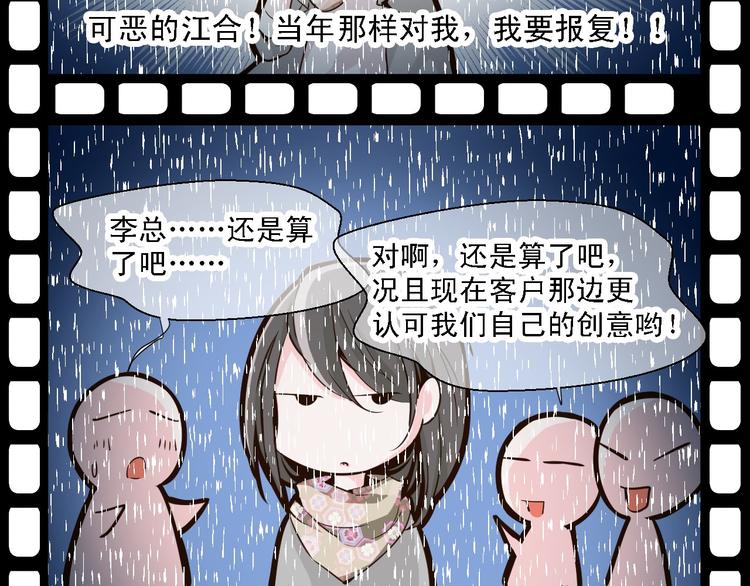 第9话 乔一凡被蛊惑加害江合(1/2)-第9话