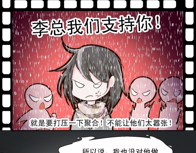 第9话 乔一凡被蛊惑加害江合(1/2)-第9话