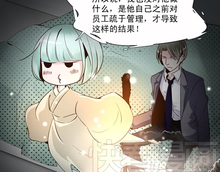 第9话 乔一凡被蛊惑加害江合(1/2)-第9话